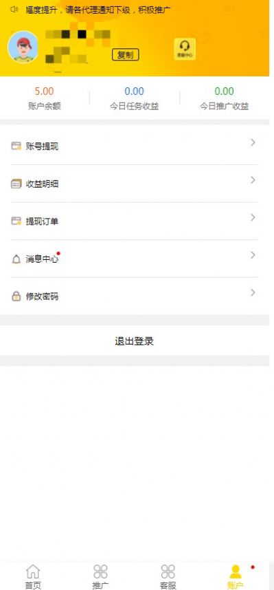 95兼职挂机平台app官方版下载 v1.0.0