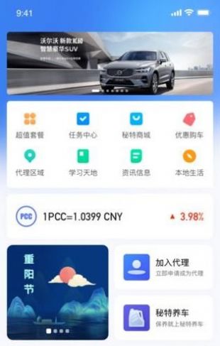 亿元宇宙苹果版app官方免费下载 v1.0