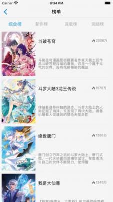 小猪漫画app