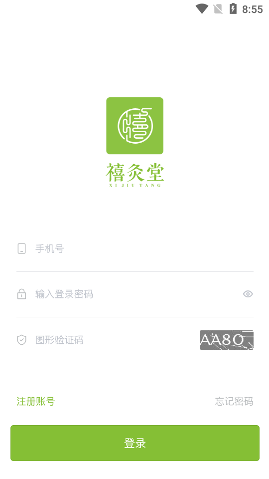 禧灸堂