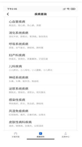 小医问答