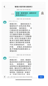 小医问答