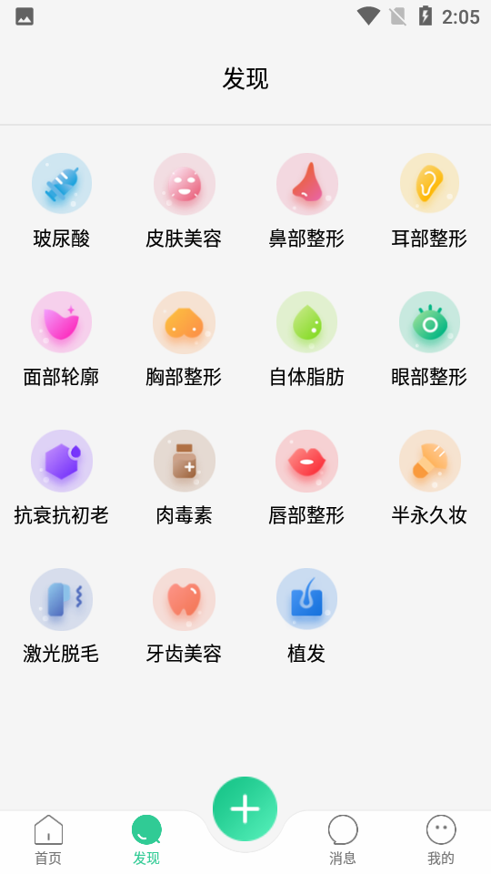 如丽医美