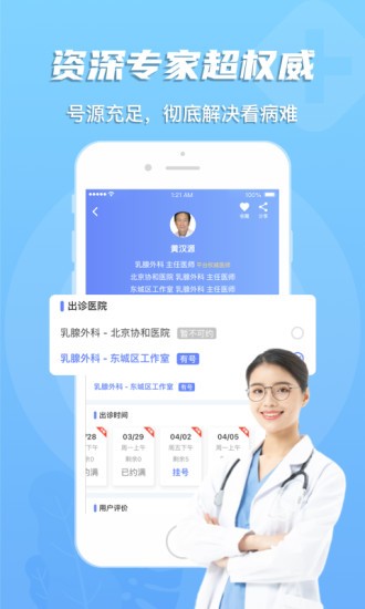 多点医最新版