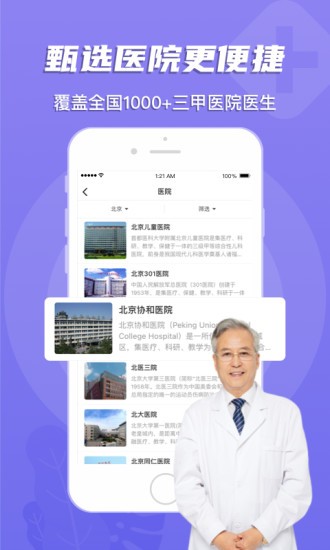 多点医最新版