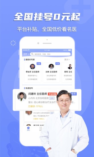 多点医最新版