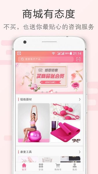 如初康复免费版