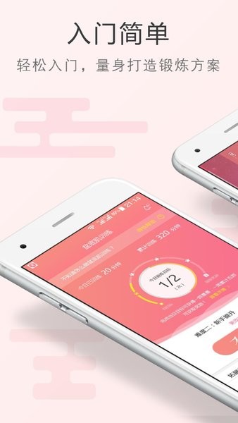 如初康复免费版