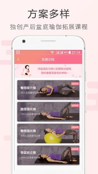 如初康复免费版