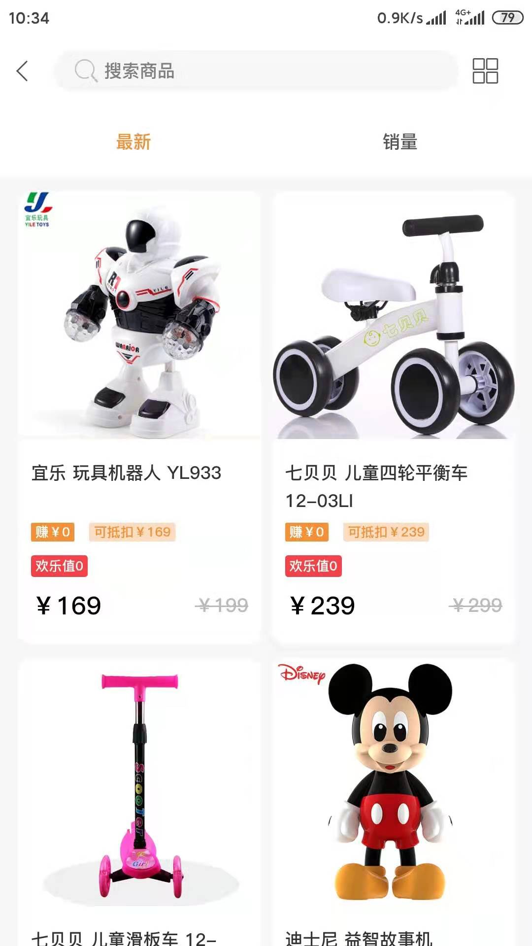 淘淘有喜电商平台app