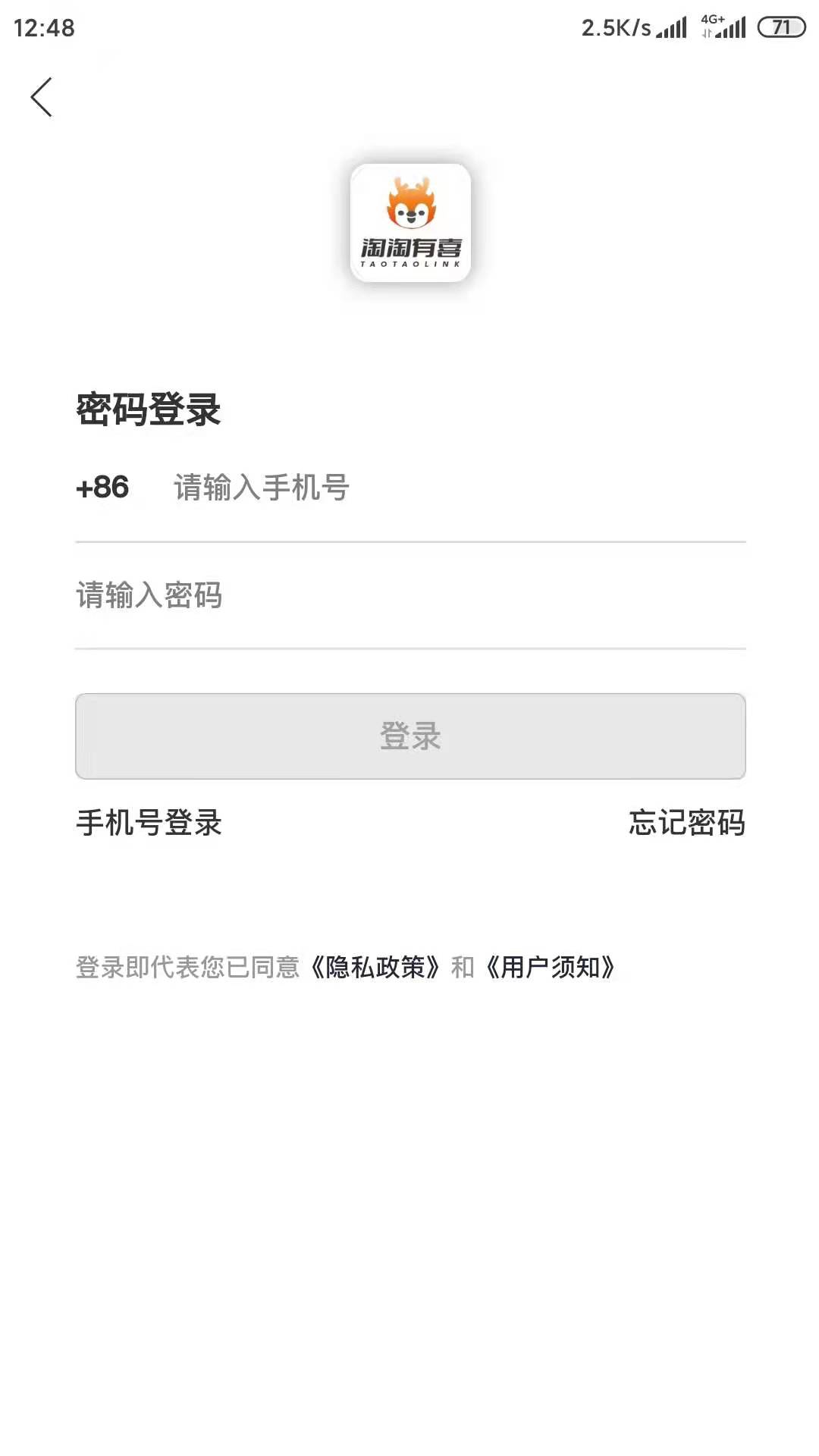 淘淘有喜电商平台app