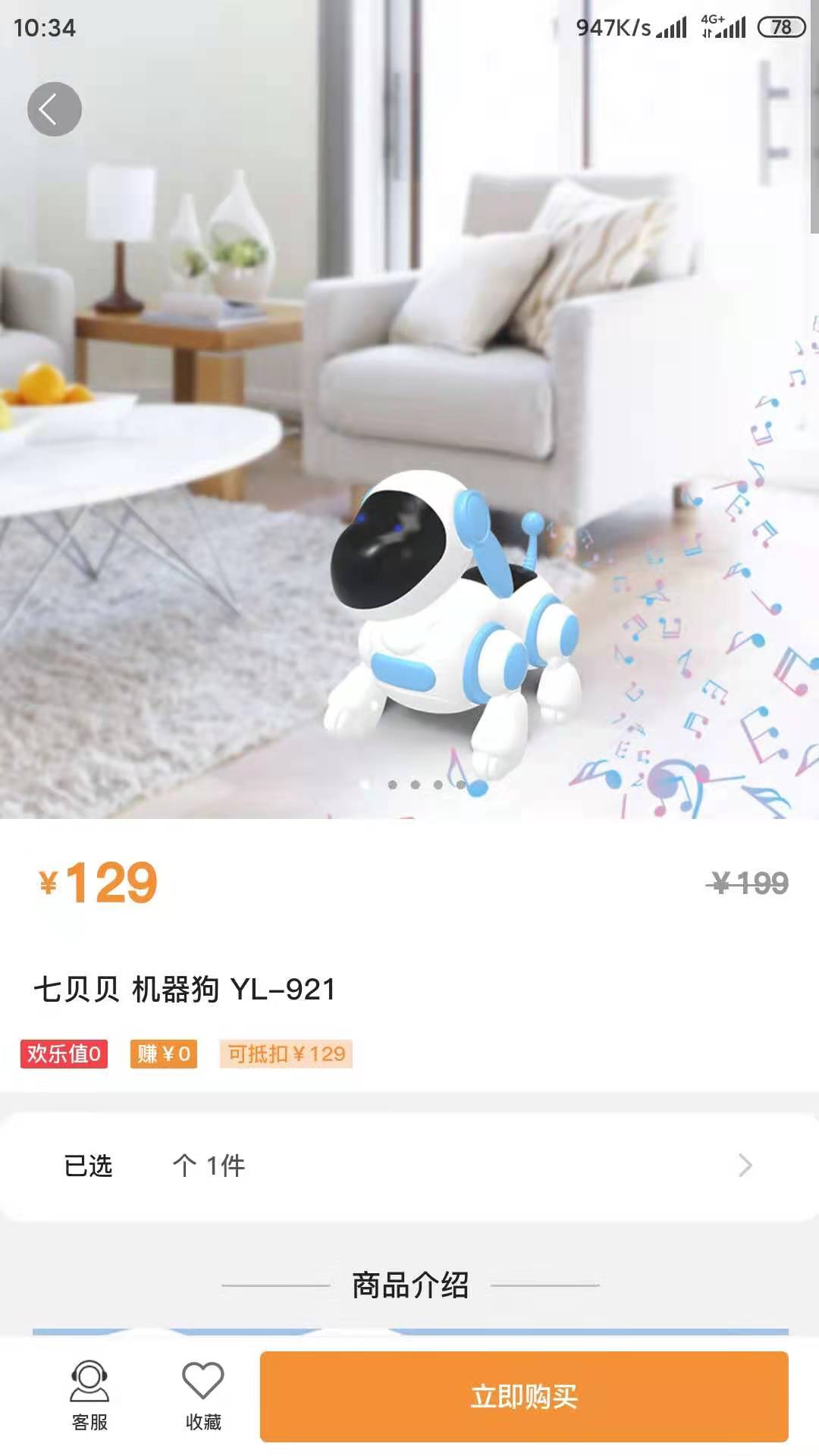 淘淘有喜电商平台app