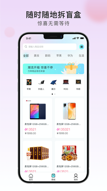 宝藏盒子app