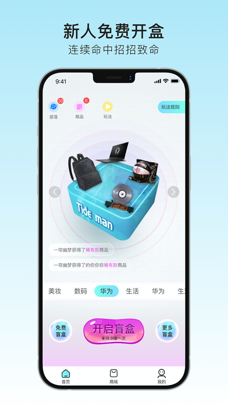 宝藏盒子app