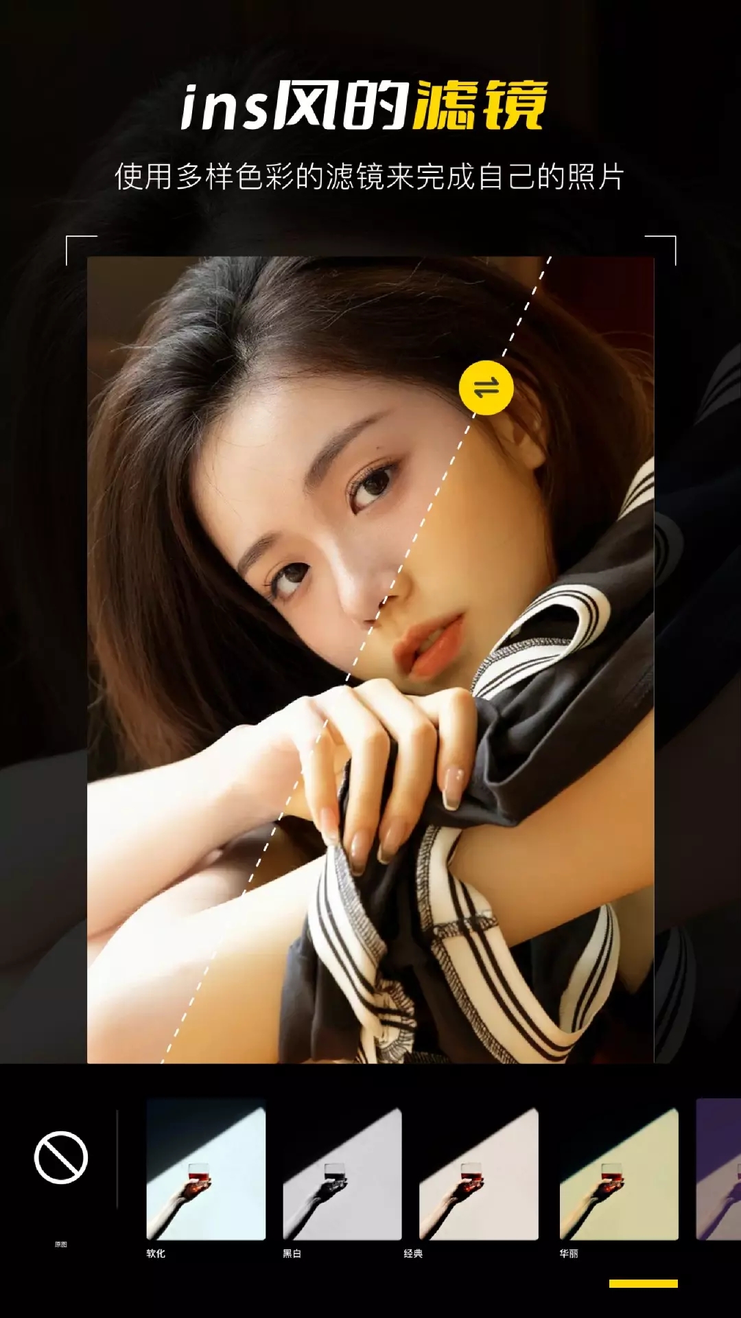 构图相机pose app官方版 v1.0.0