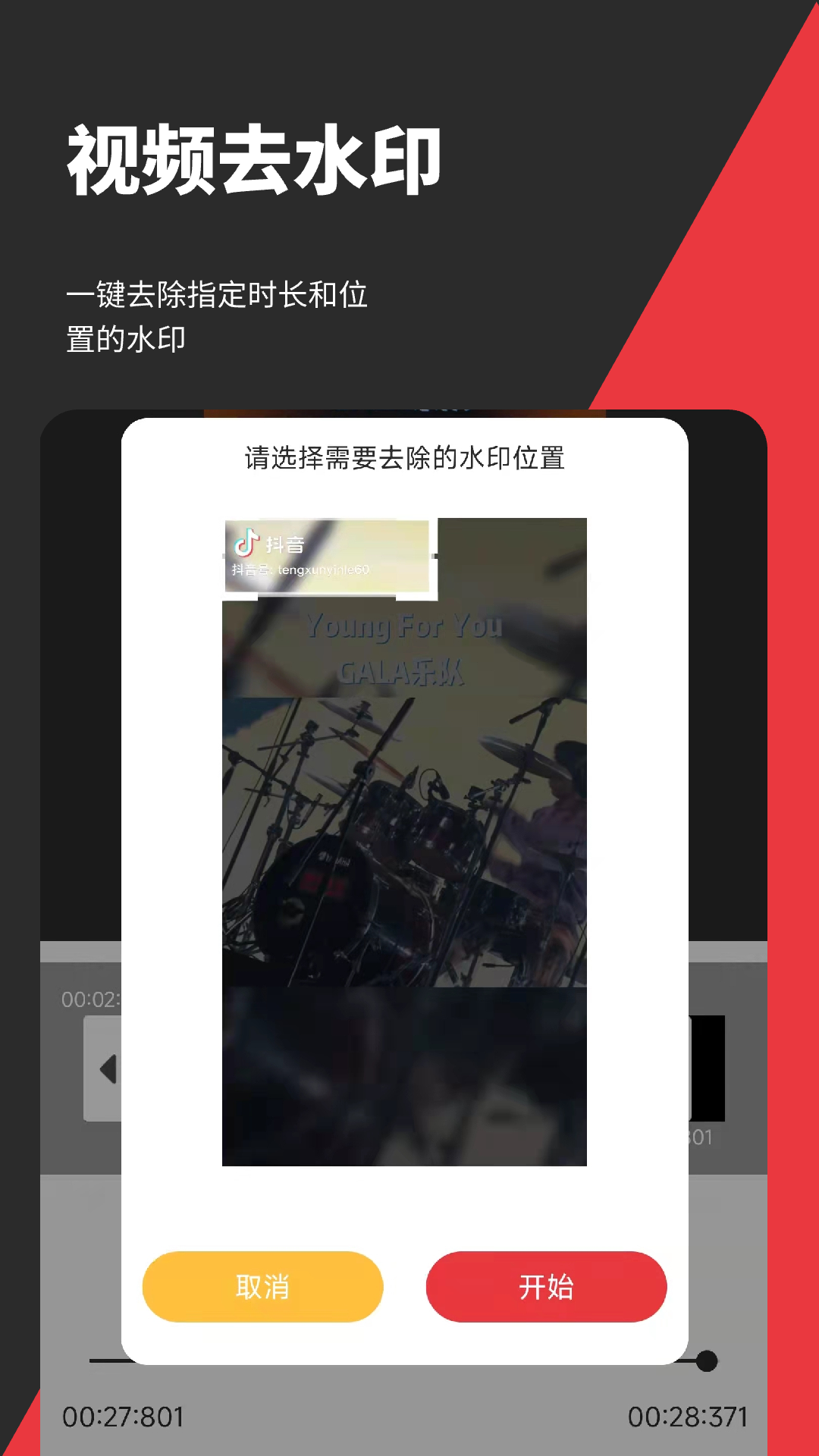 音妙音频视频编辑app官方版 v1.1.3