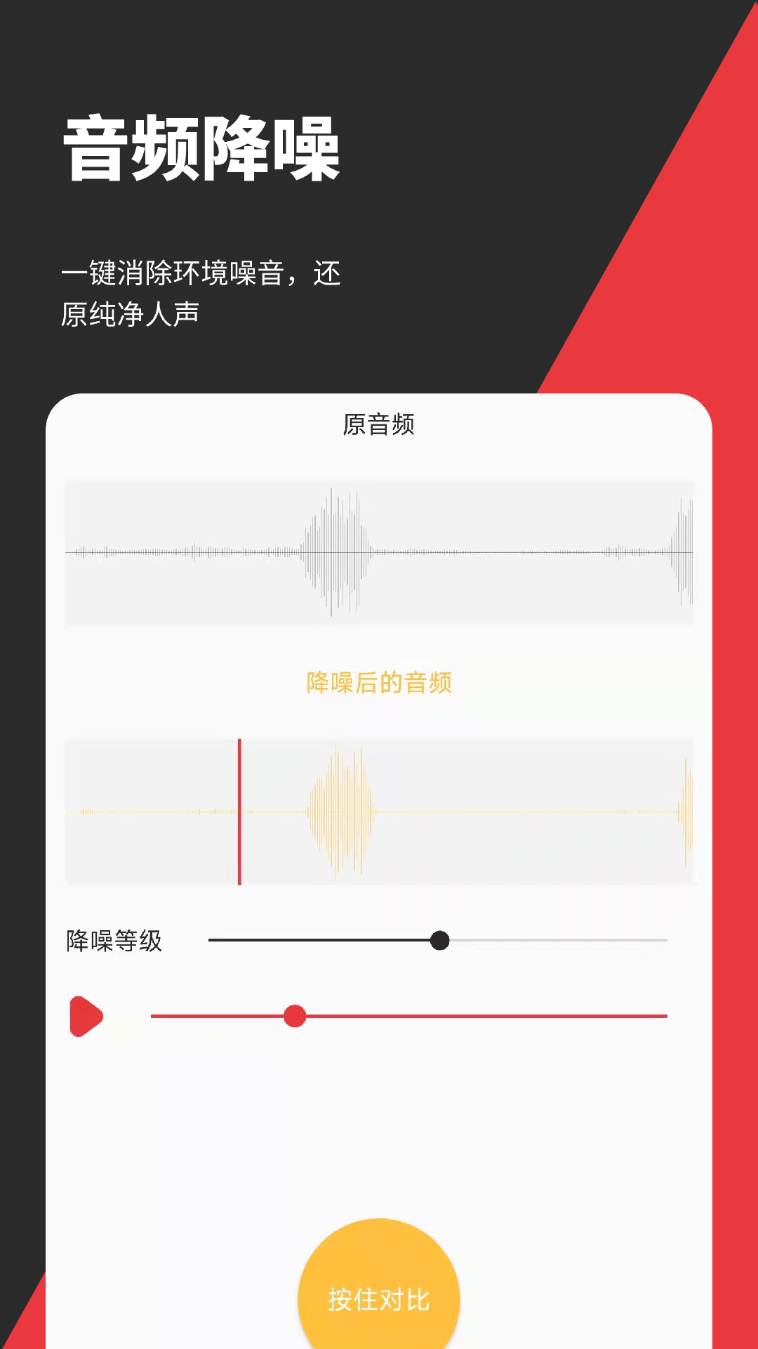 音妙音频视频编辑app官方版 v1.1.3