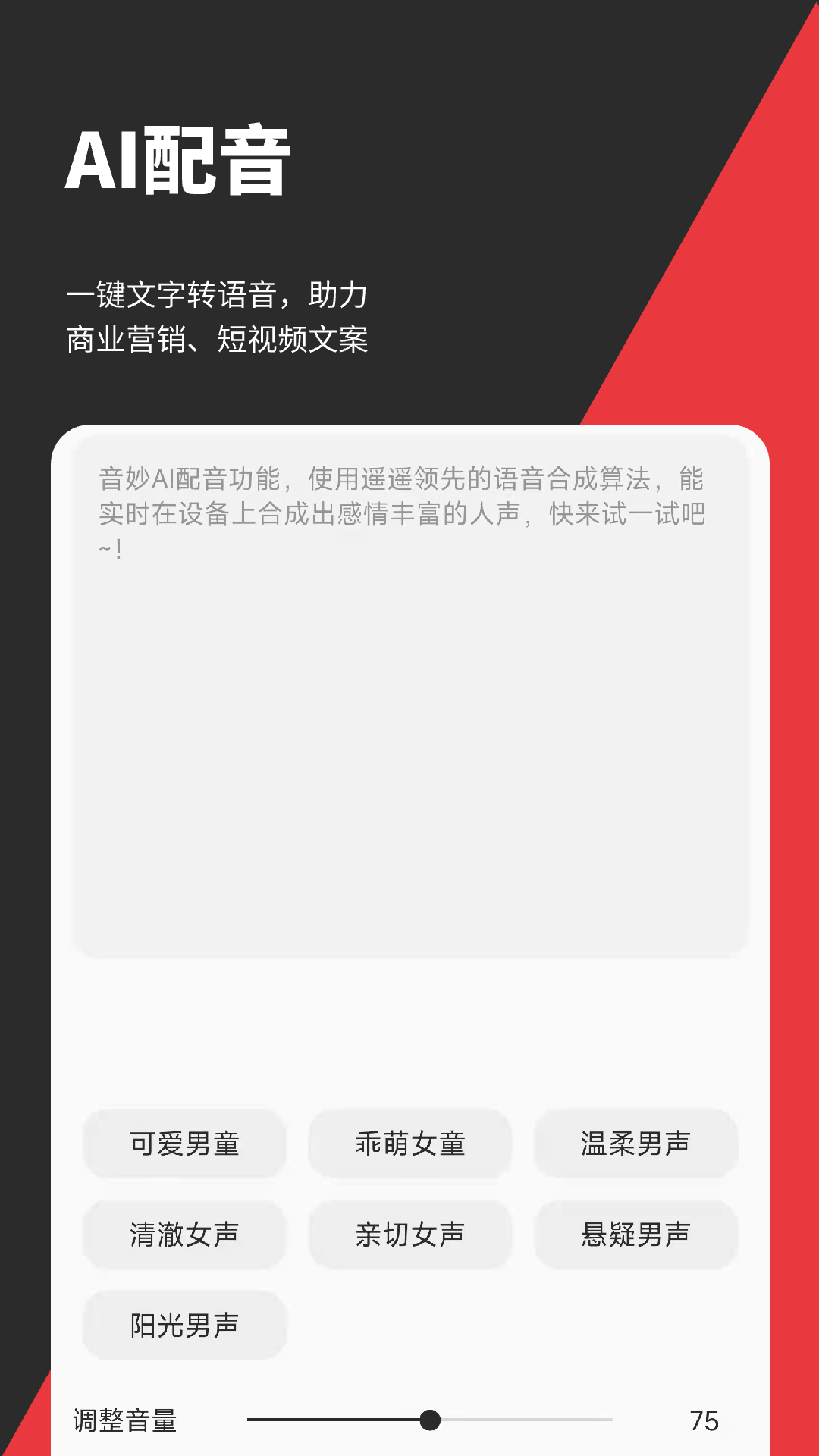 音妙音频视频编辑app官方版 v1.1.3