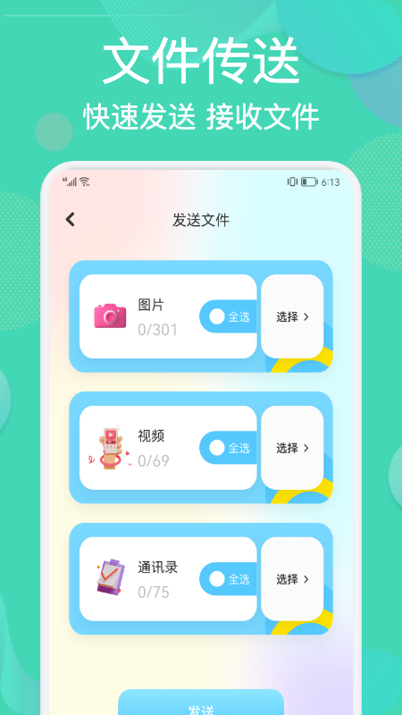 相册整理管家app官方版 v1.1