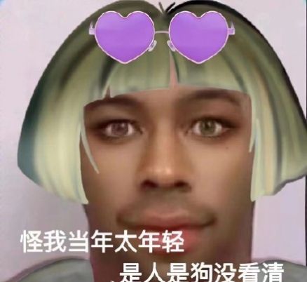 爱探险的朵拉黑人梗图