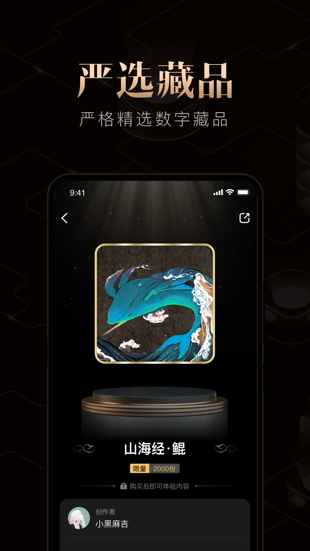 千寻数藏app
