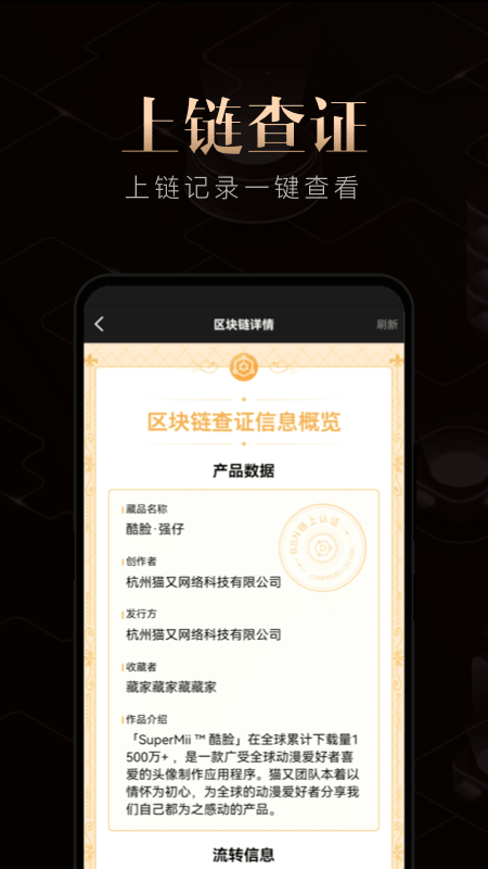 千寻数藏app