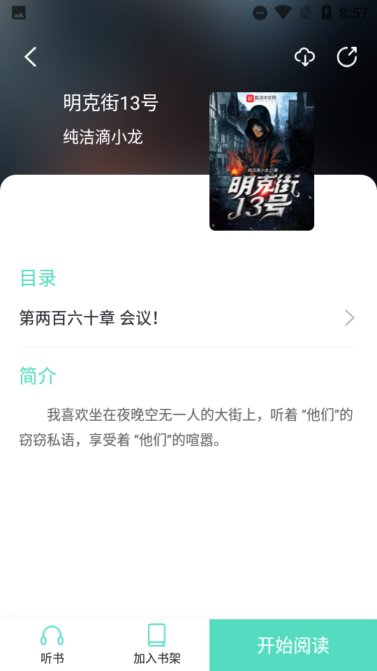 萤光阅读