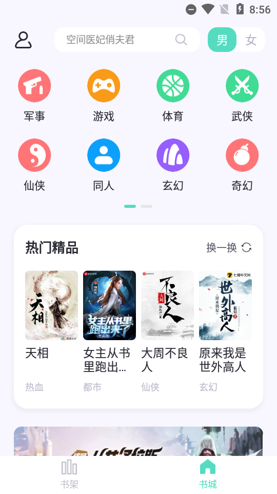 萤光阅读