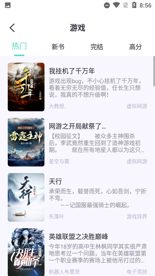 萤光阅读