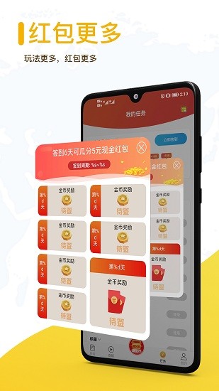 草帽新闻安卓版