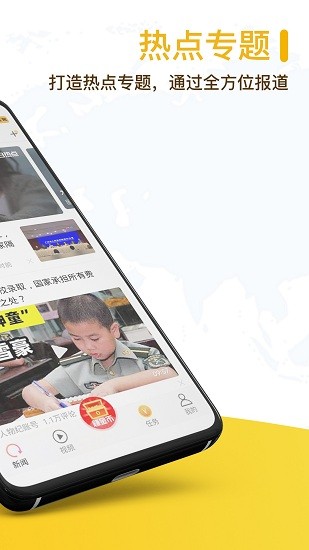 草帽新闻安卓版