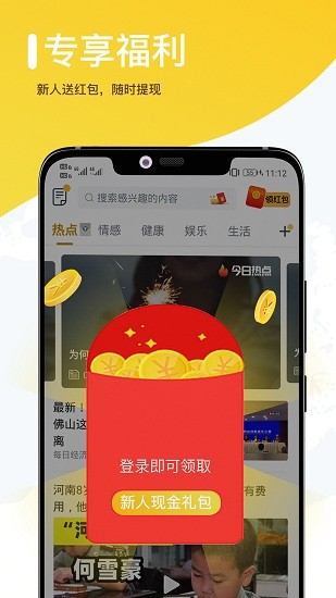 草帽新闻安卓版