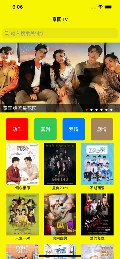 泰国tv