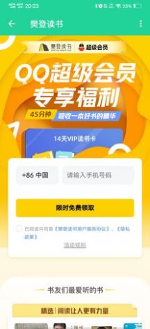 vip小盒子