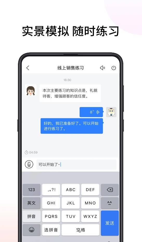 星晨学院学员端