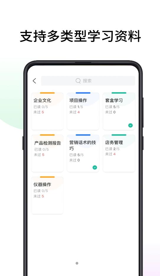 星晨学院学员端
