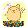狗蛋大冒险 v1.2.9