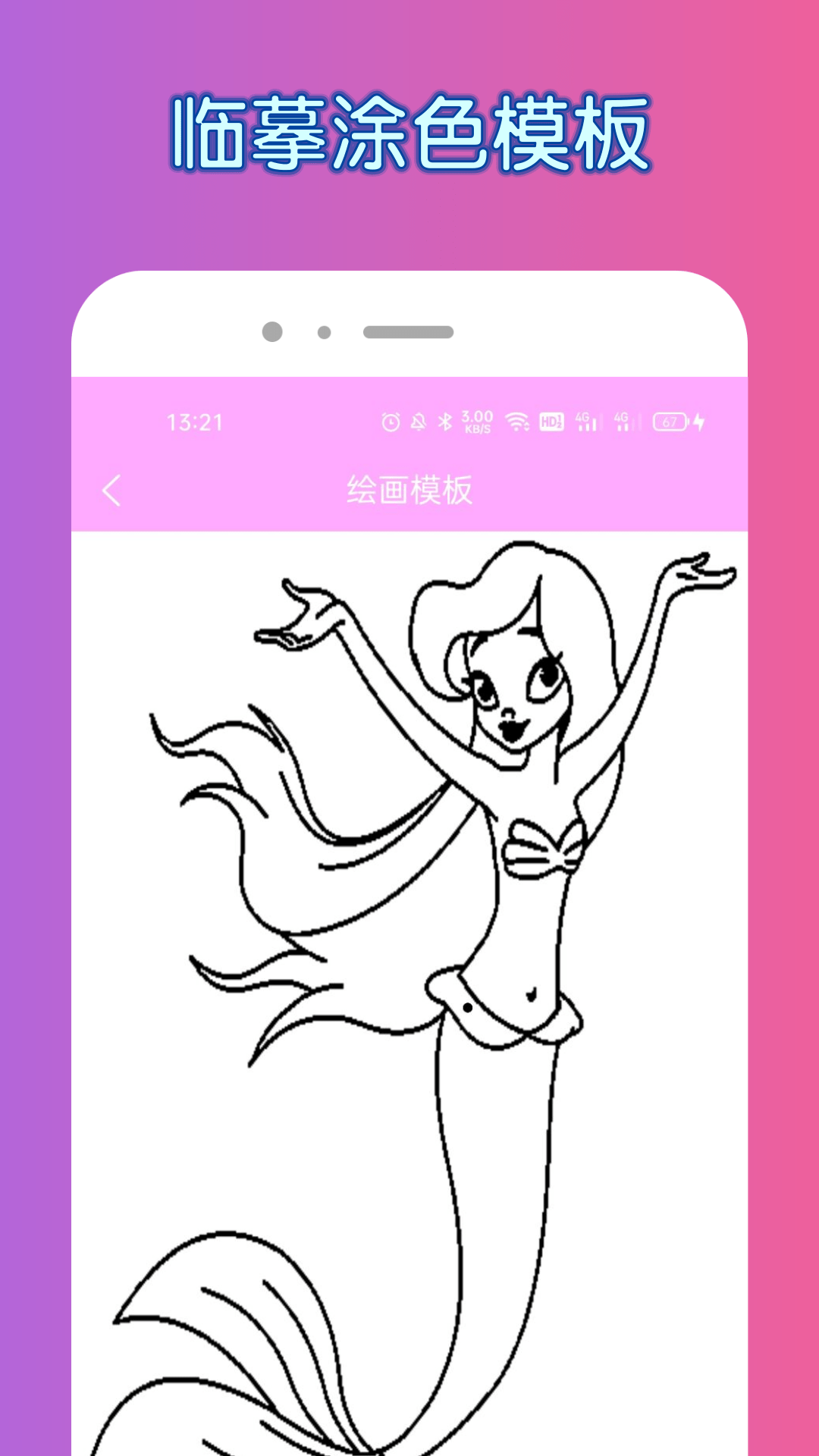 painter画画涂色