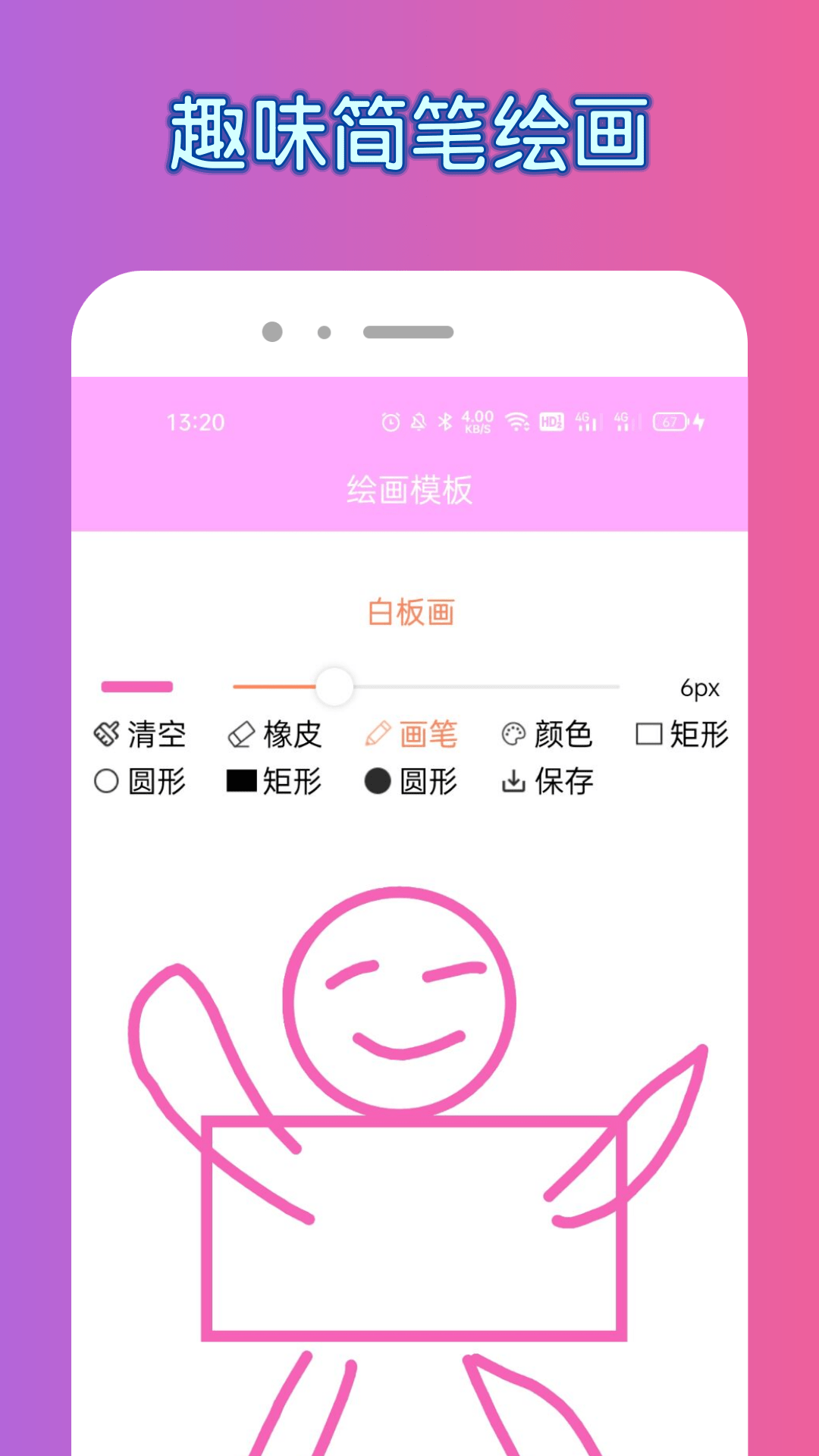 painter画画涂色