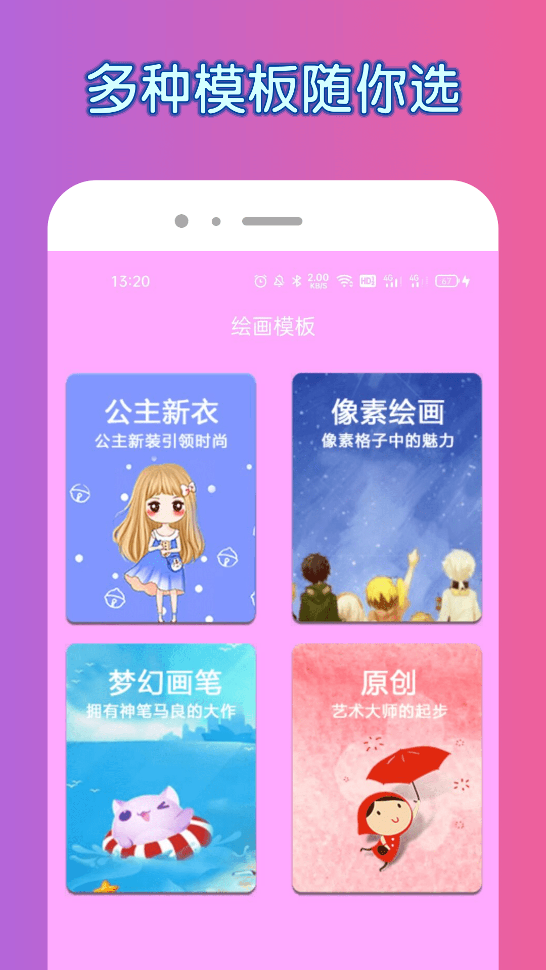 painter画画涂色