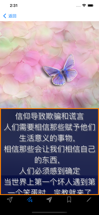 骗子技巧