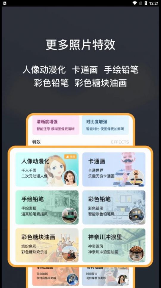 黑白照片修复大师oto app官方版 v1.0.0