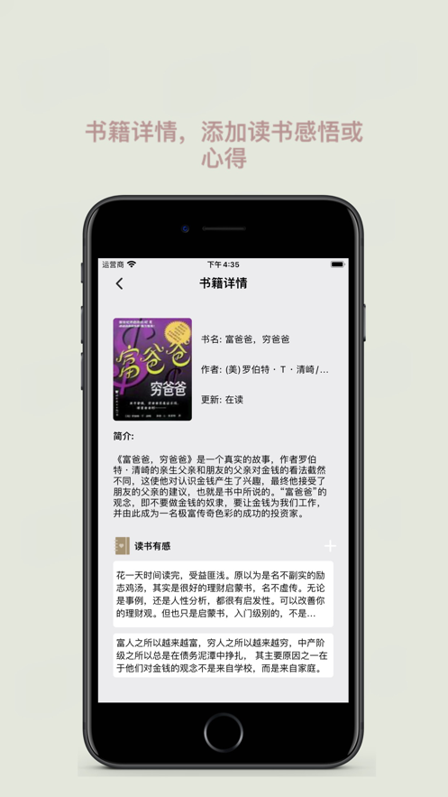 简易书单