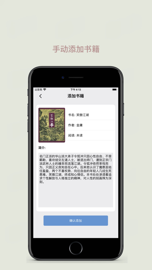 简易书单