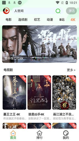 嗷呜视频
