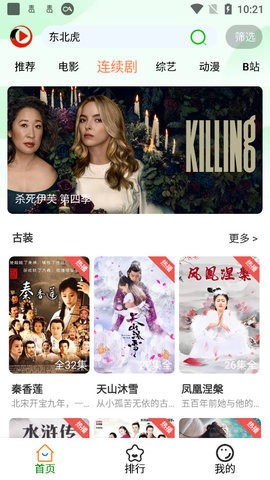 嗷呜视频