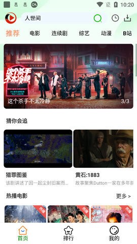 嗷呜视频