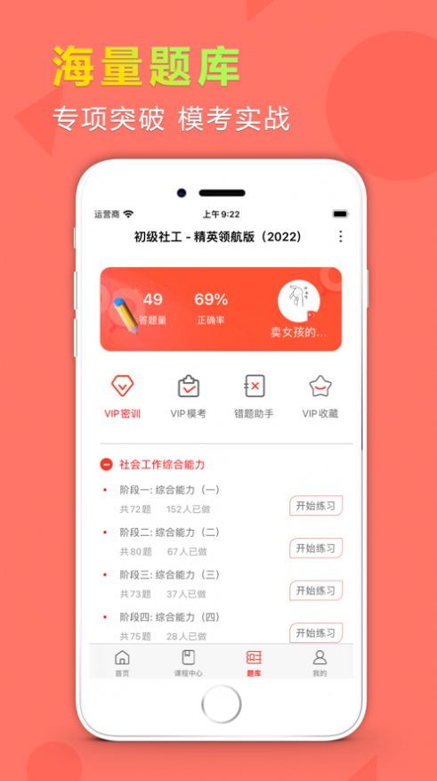 励超学堂