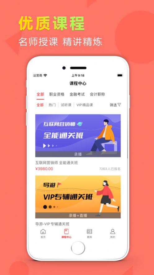 励超学堂