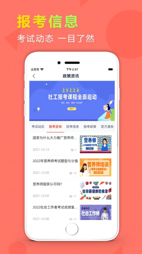 励超学堂